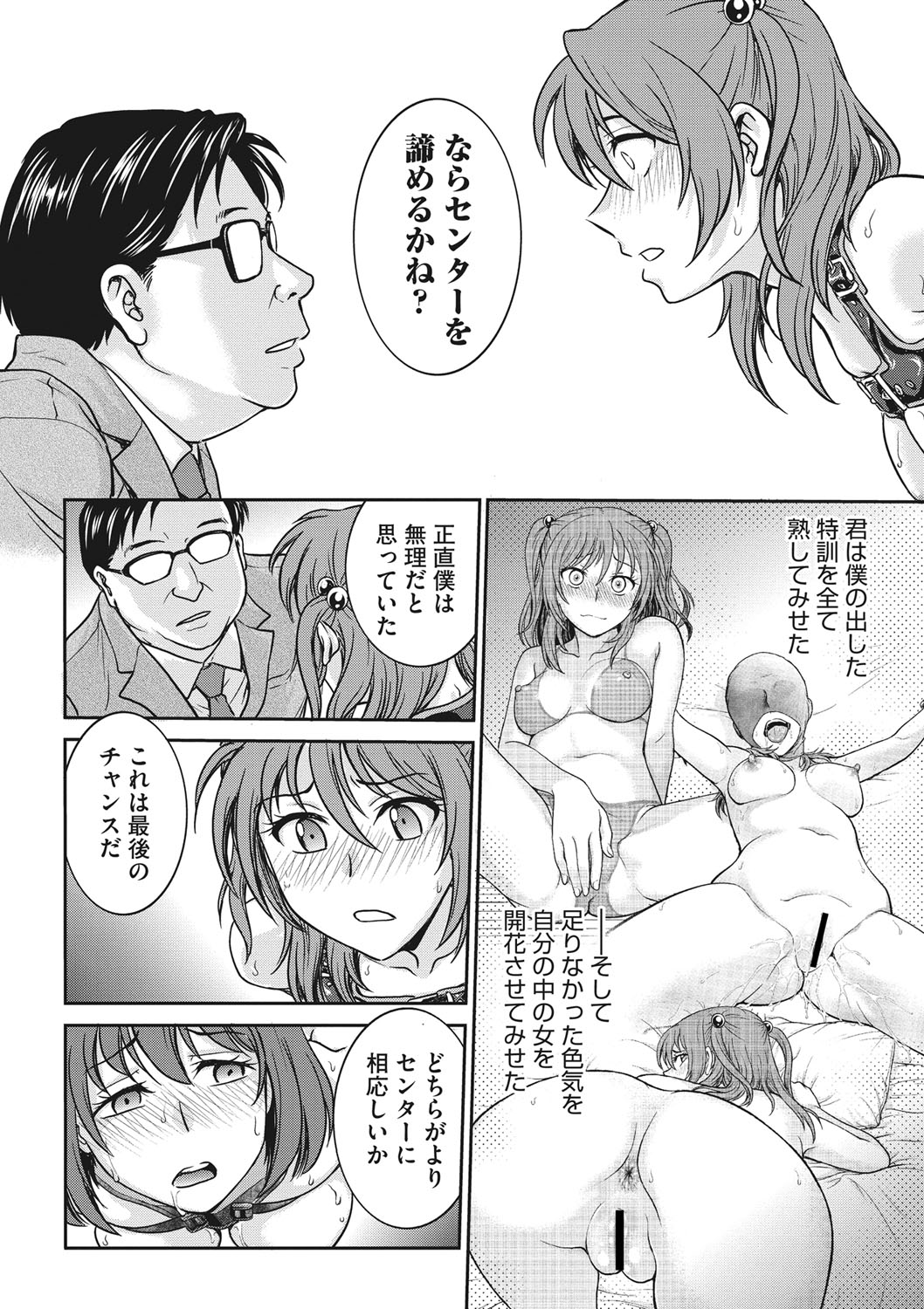 COMIC Megastore DEEP Vol. 28 - Page 61