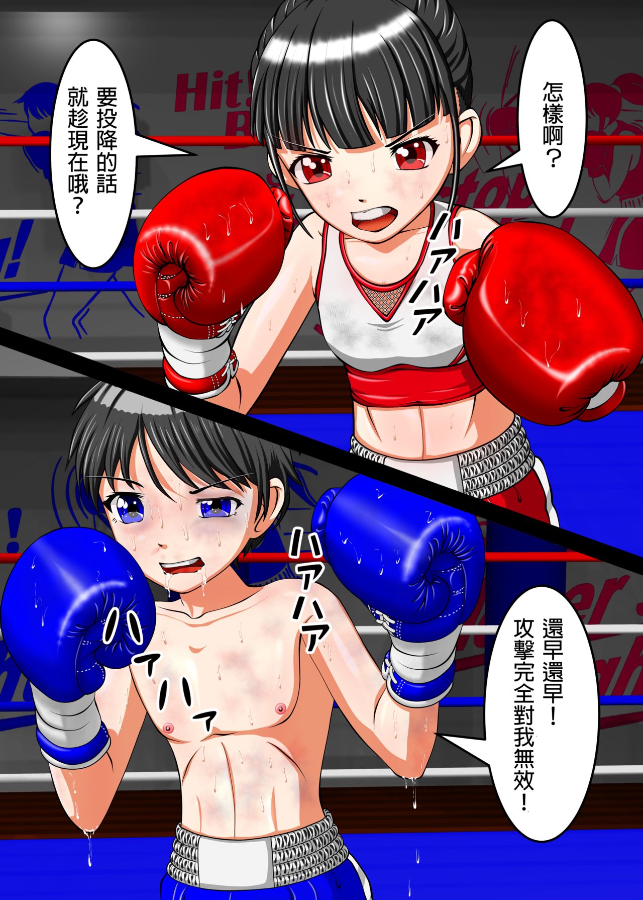 Let's Box UJ - Page 26