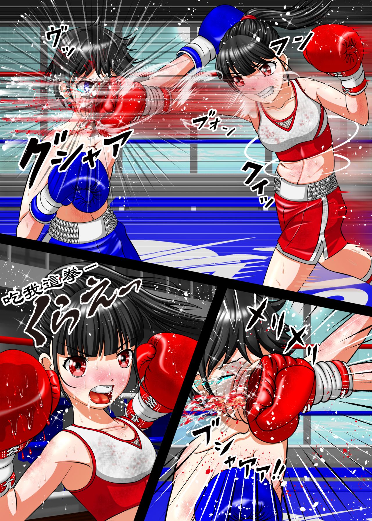Let's Box UJ - Page 29