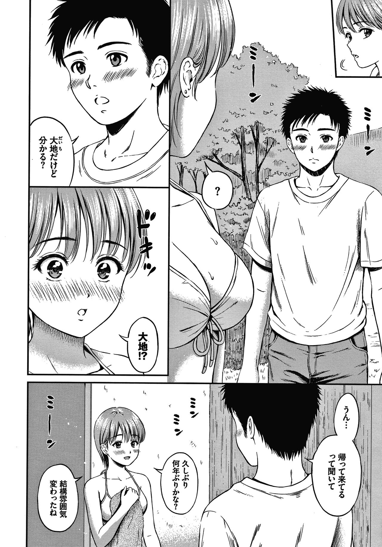 Ne, Ii yo. - Page 175