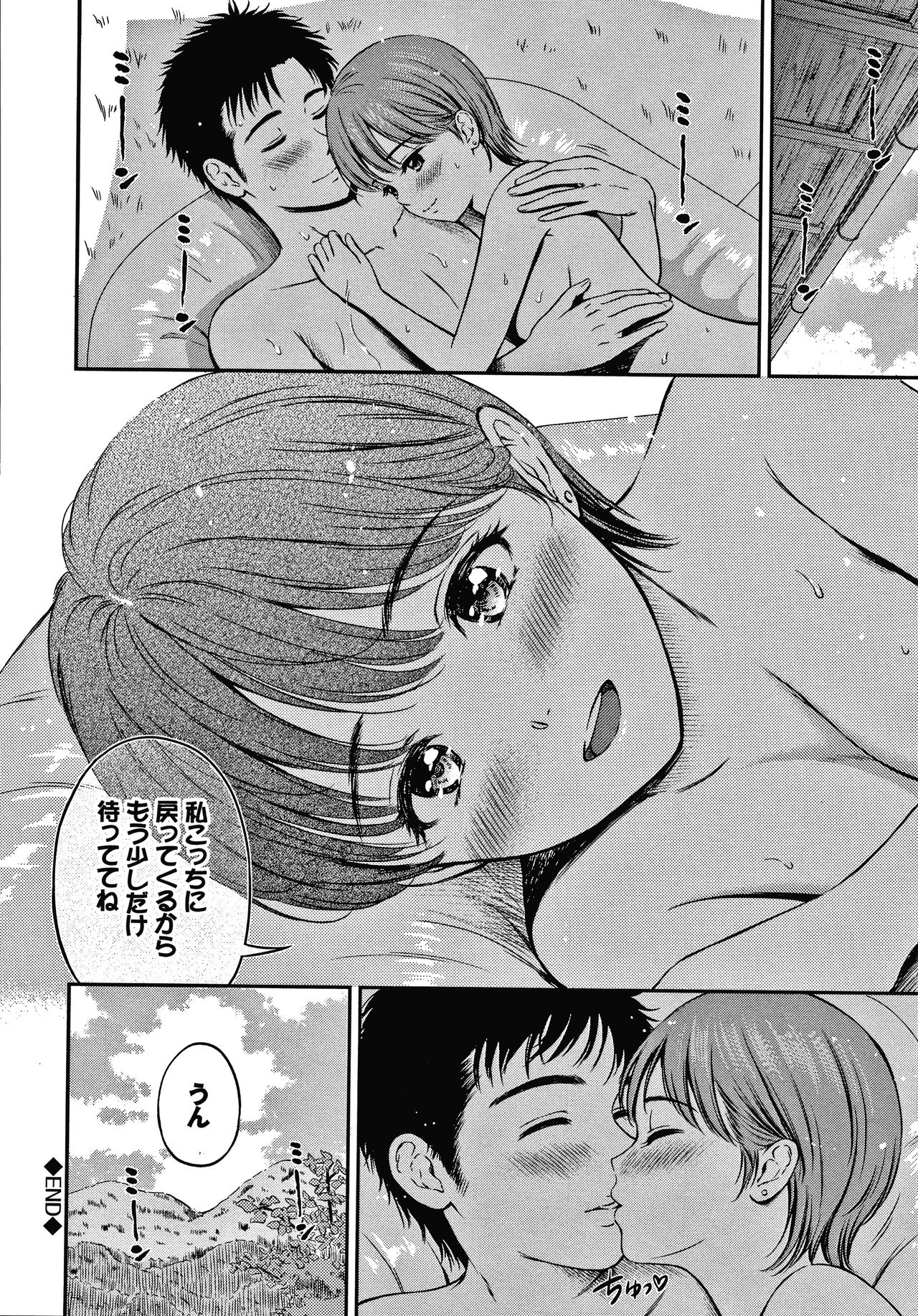 Ne, Ii yo. - Page 191