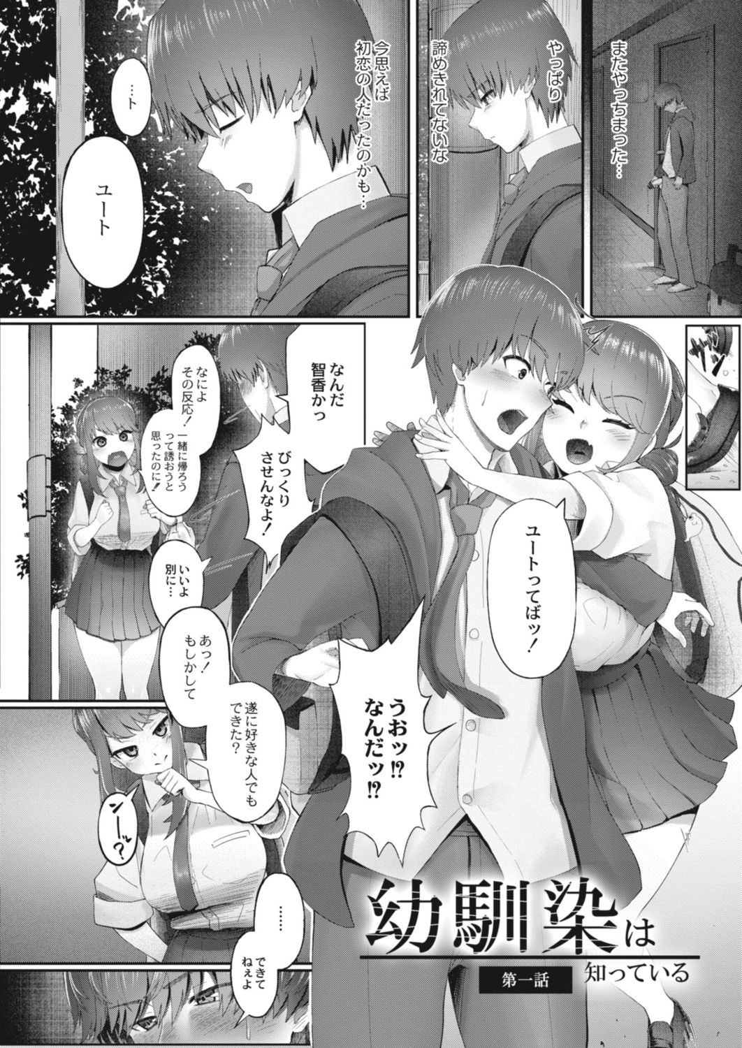COMIC Reboot Vol. 14 - Page 59