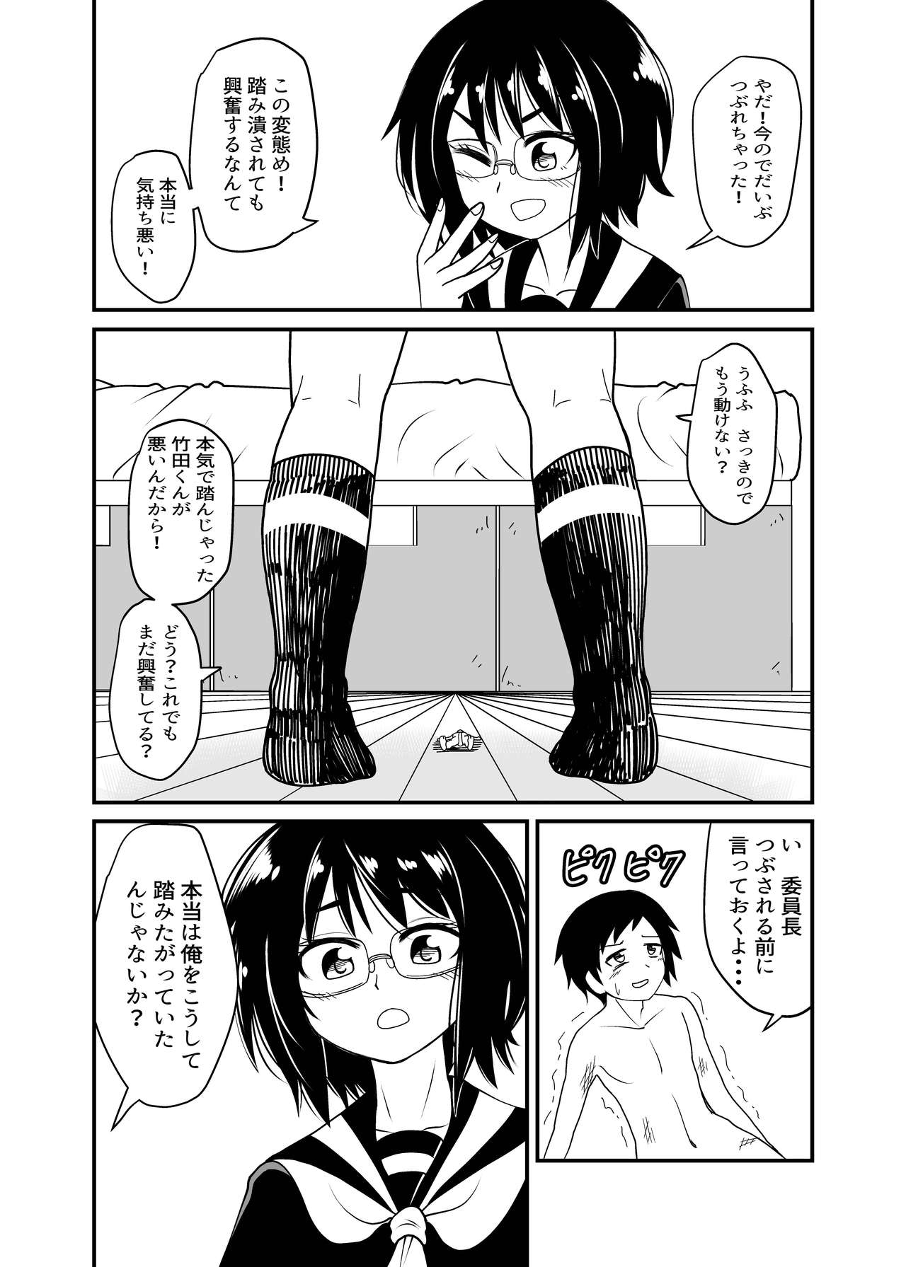 With the chairman - Page 13