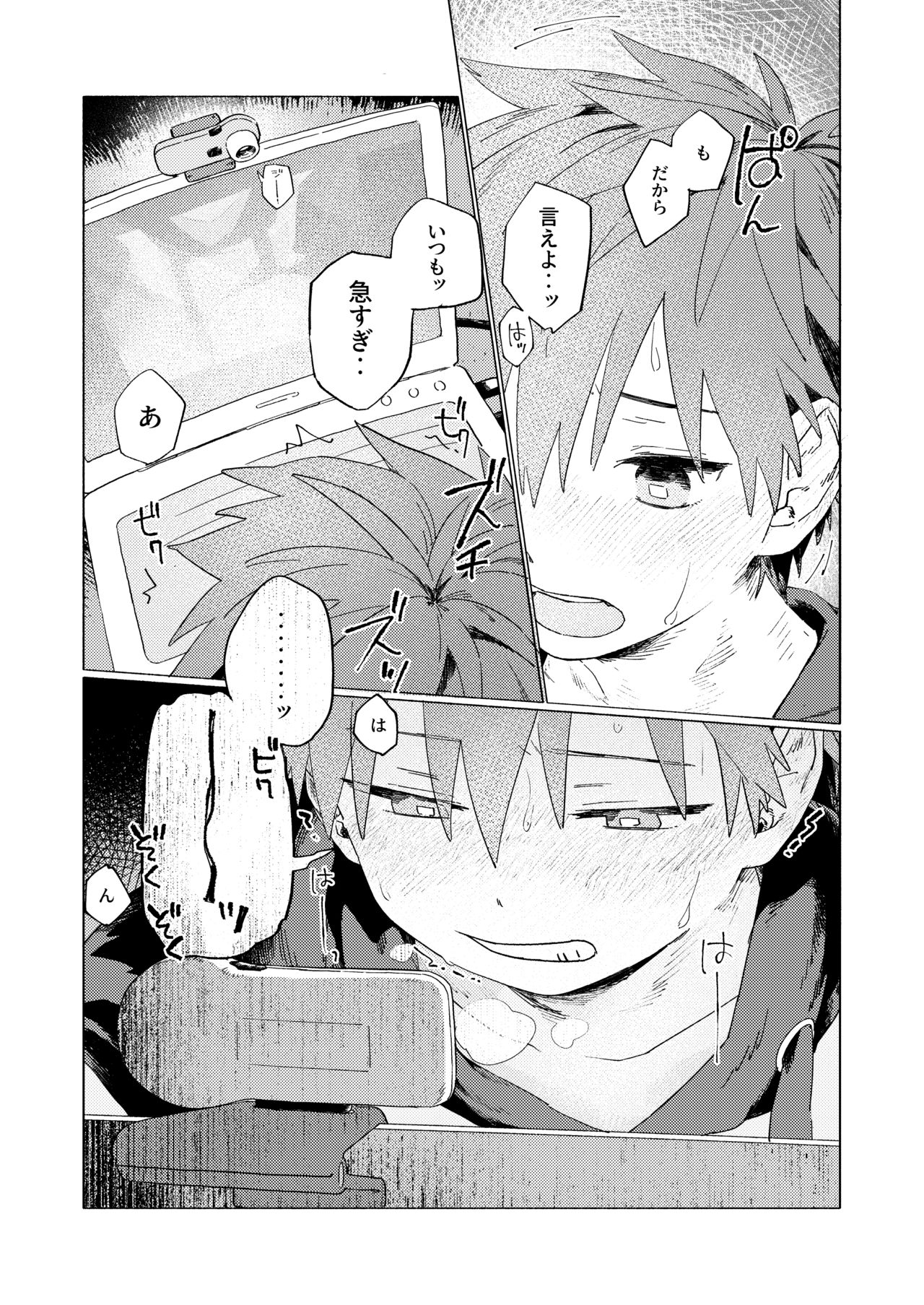 Best Friend! - Page 34