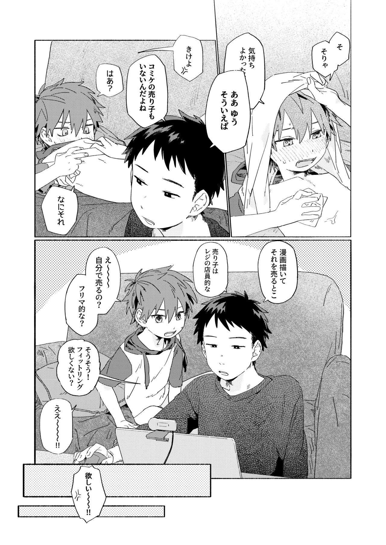 Best Friend! - Page 43