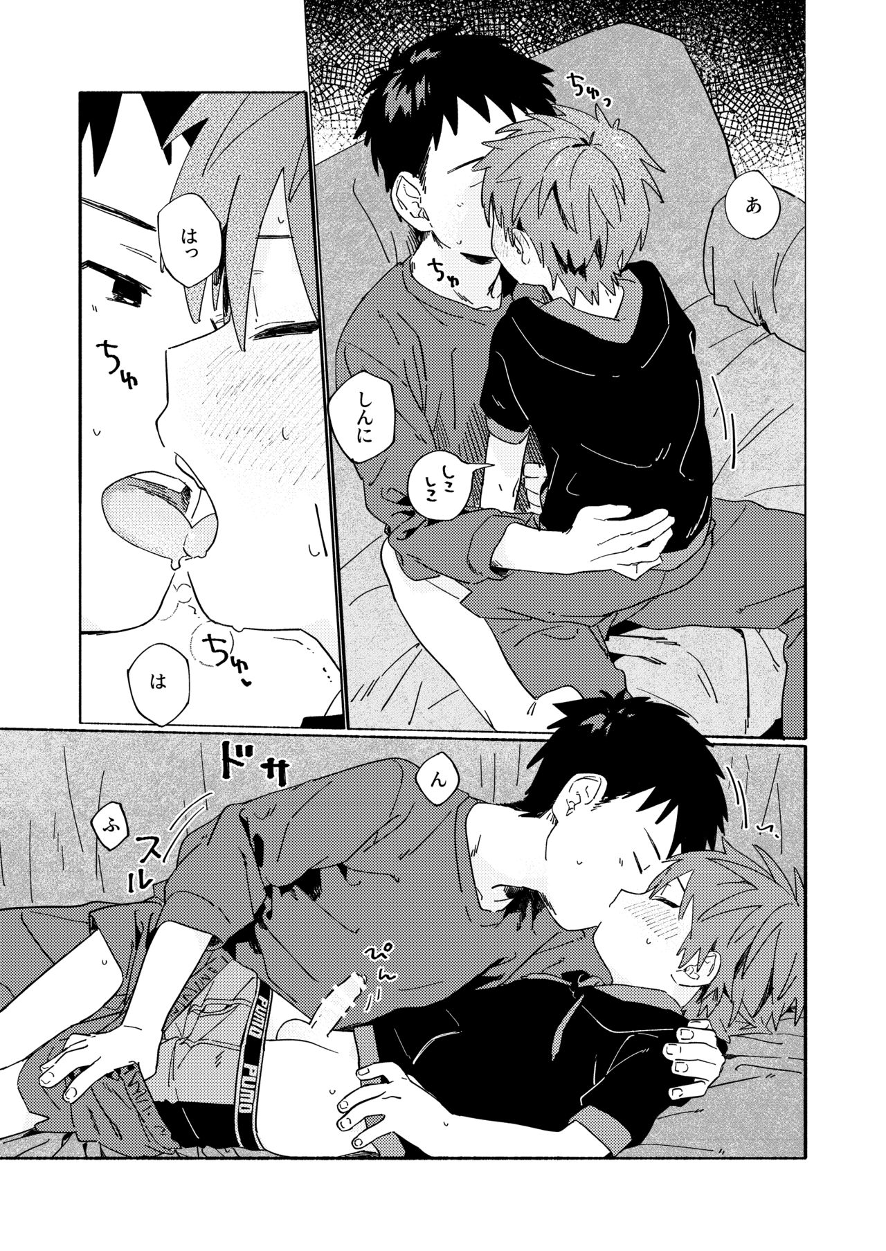 Best Friend! - Page 56