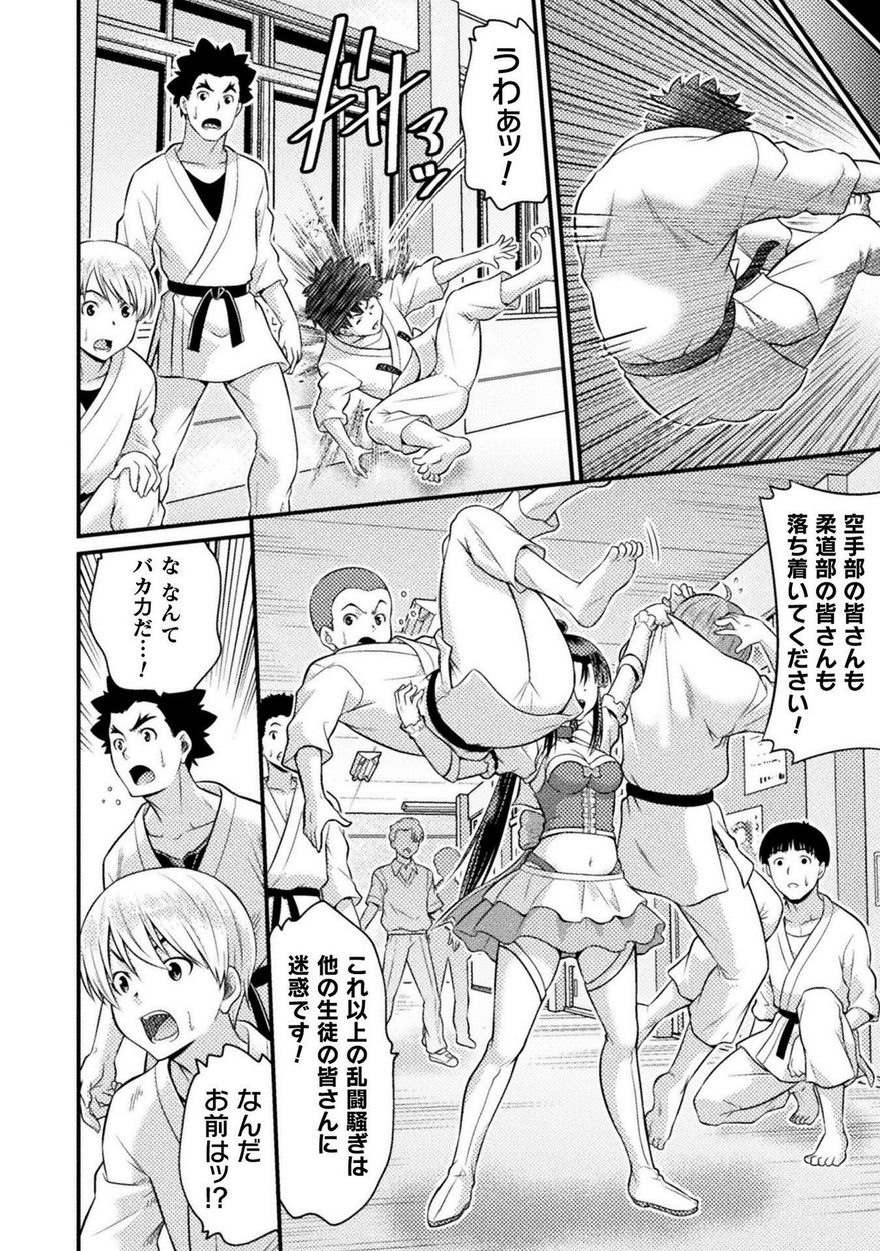 TS学園の日常 第6話 正義のヒーローはスカートの夢を見るか - Page 20