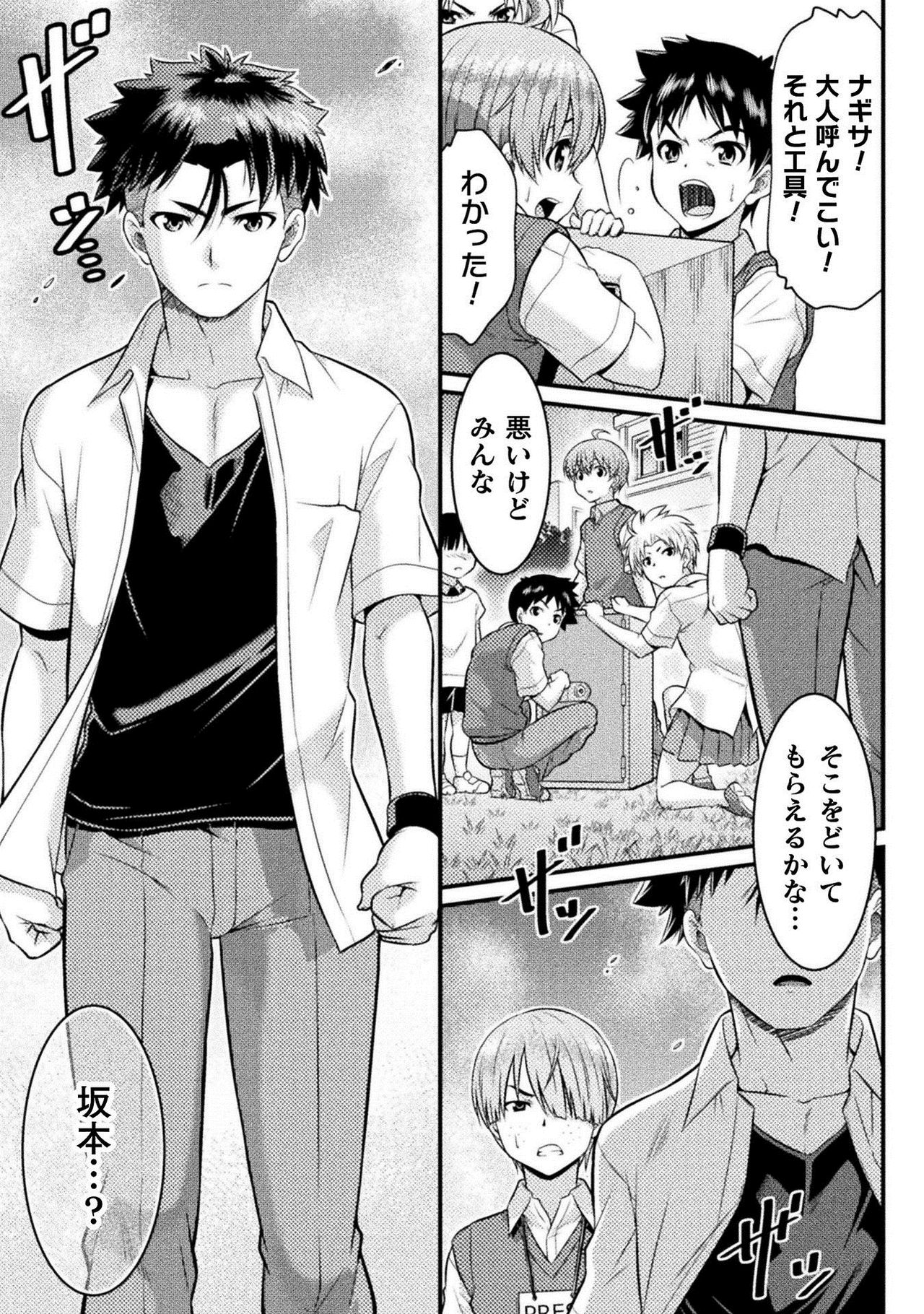 TS学園の日常 第6話 正義のヒーローはスカートの夢を見るか - Page 29