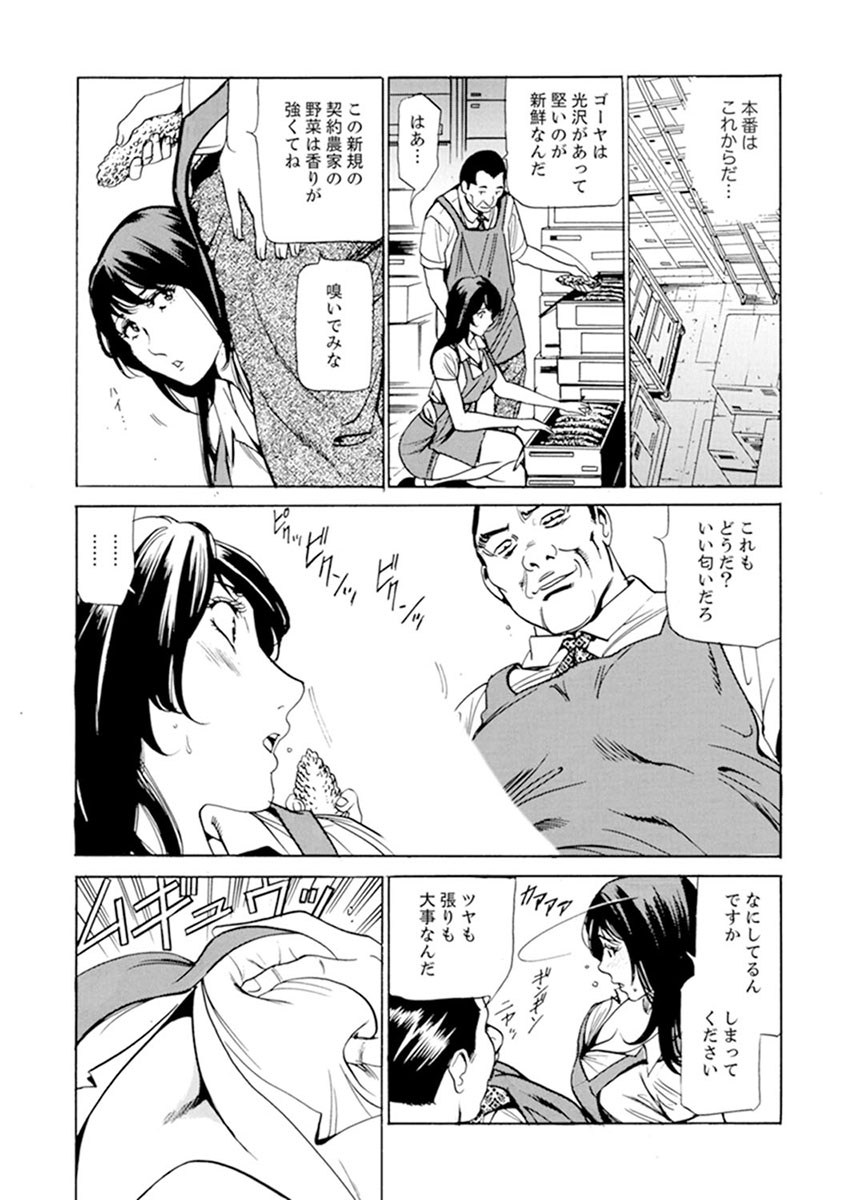 パート先で寝取られた人妻〜店長は執拗な愛撫を繰り返し、私をイカせ続けた 1-2 - Page 41