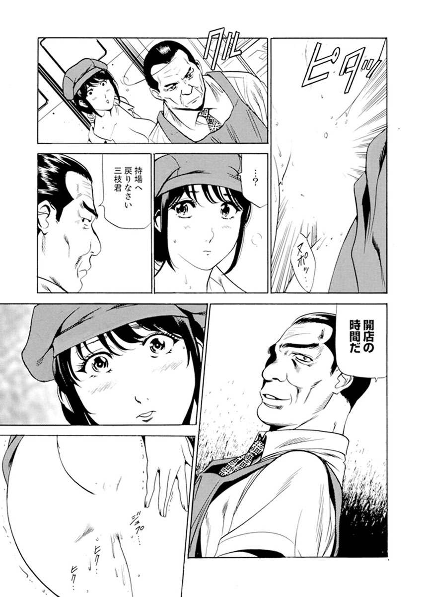 パート先で寝取られた人妻〜店長は執拗な愛撫を繰り返し、私をイカせ続けた 1-2 - Page 62