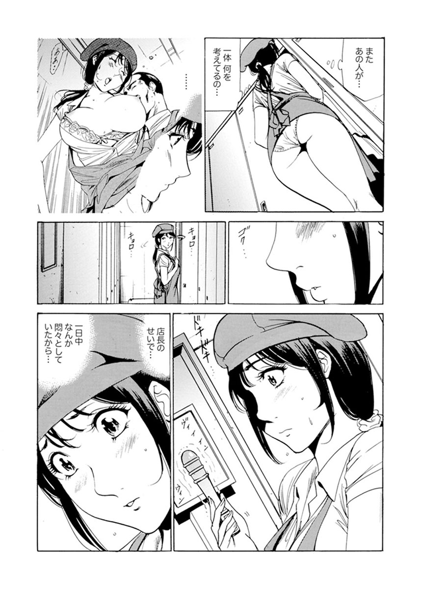 パート先で寝取られた人妻〜店長は執拗な愛撫を繰り返し、私をイカせ続けた 1-2 - Page 64