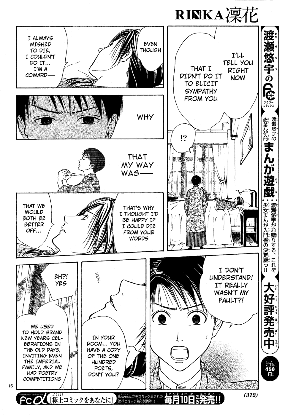 Sakura Gari Chuu - Page 171