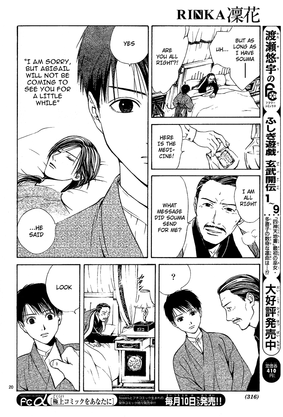 Sakura Gari Chuu - Page 175