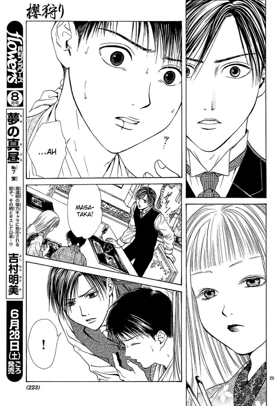 Sakura Gari Chuu - Page 26