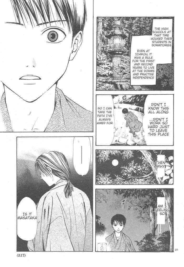 Sakura Gari Ge - Page 193