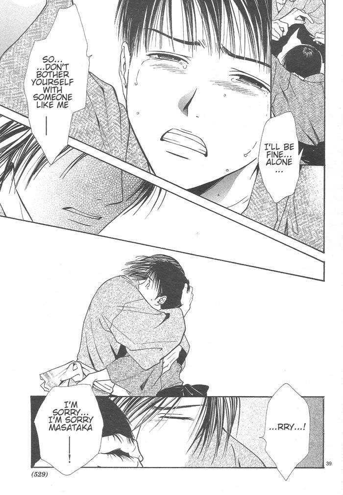 Sakura Gari Ge - Page 204