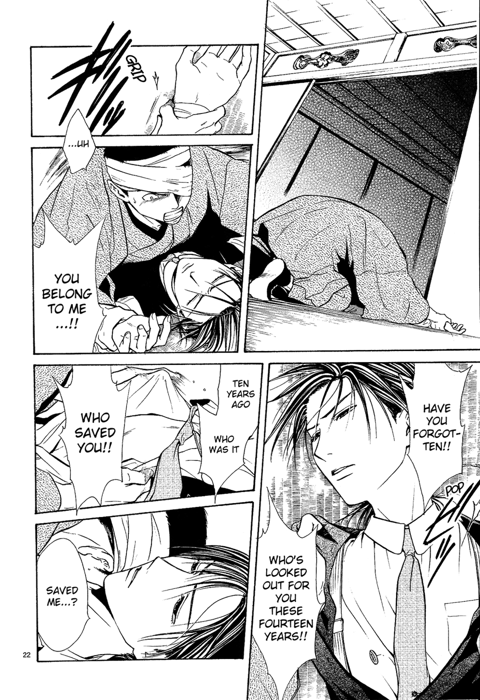 Sakura Gari Ge - Page 22