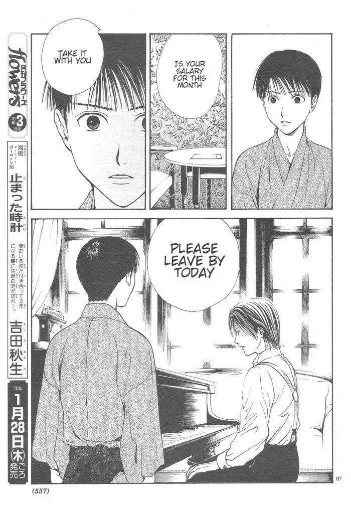 Sakura Gari Ge - Page 232
