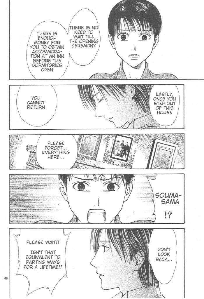 Sakura Gari Ge - Page 233