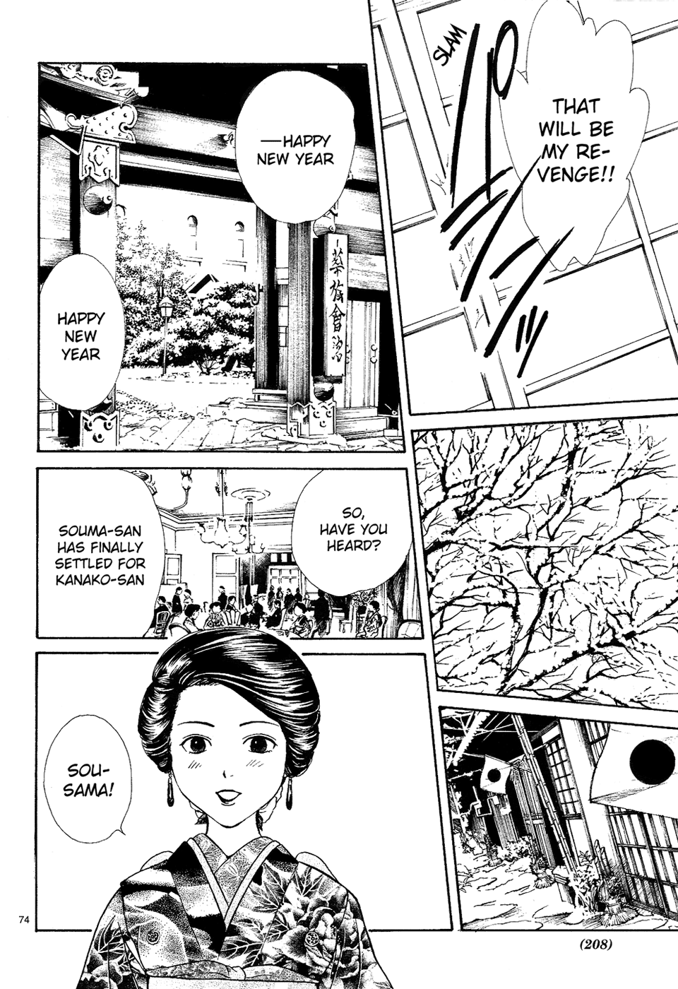 Sakura Gari Ge - Page 74