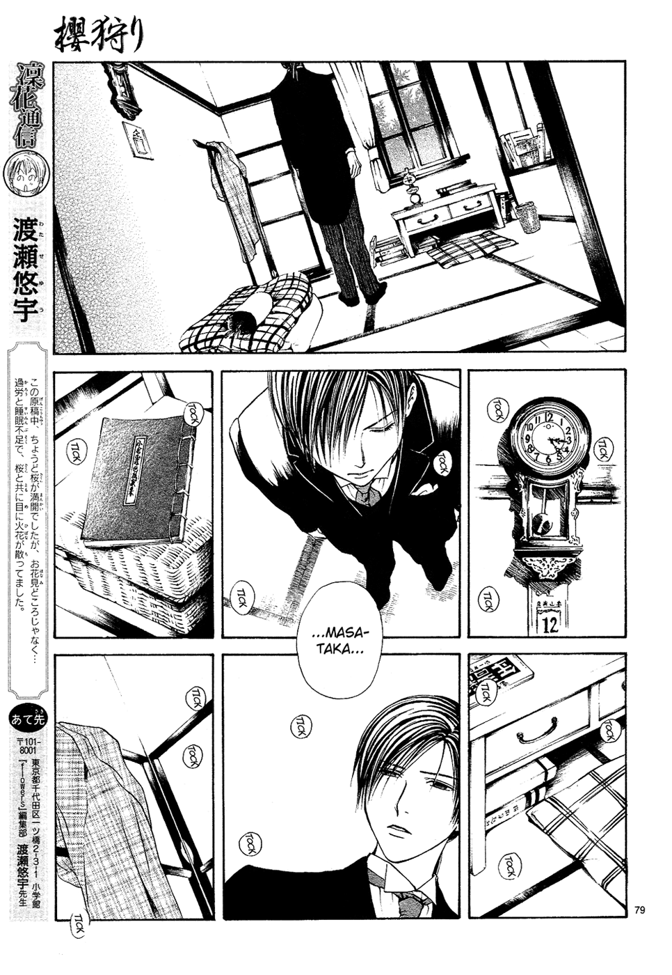 Sakura Gari Ge - Page 79