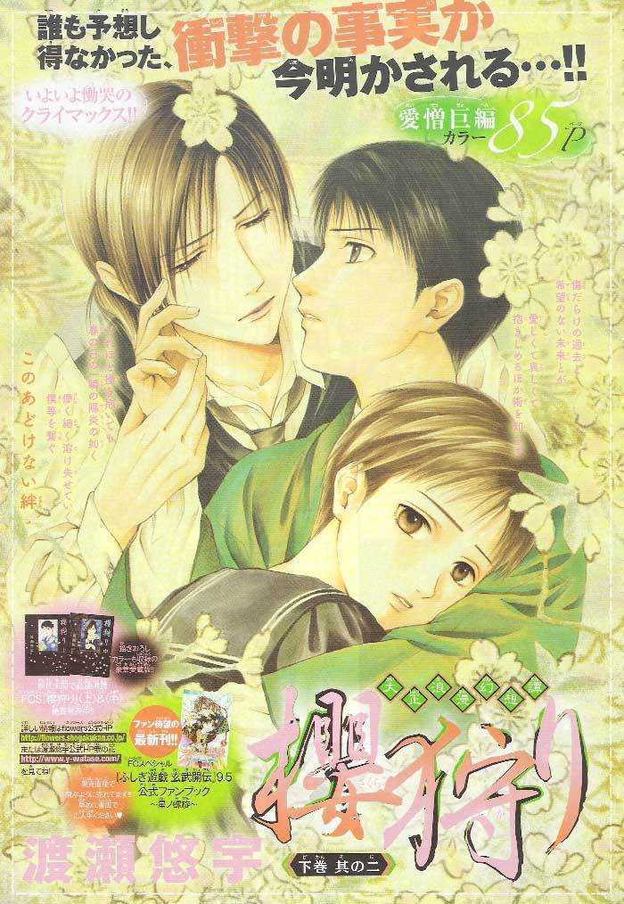 Sakura Gari Ge - Page 82