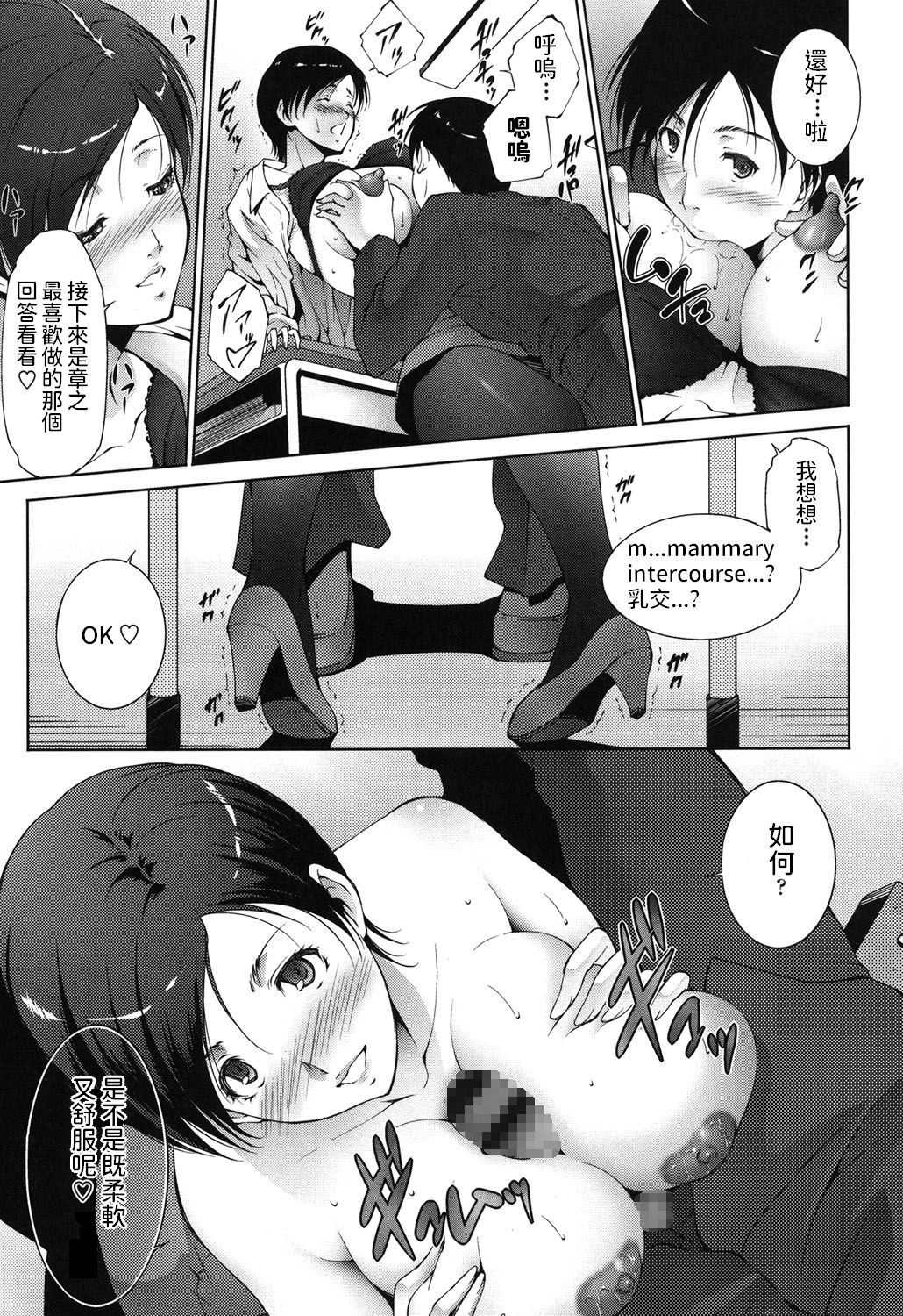 Hoshuu Jugyou - Page 5