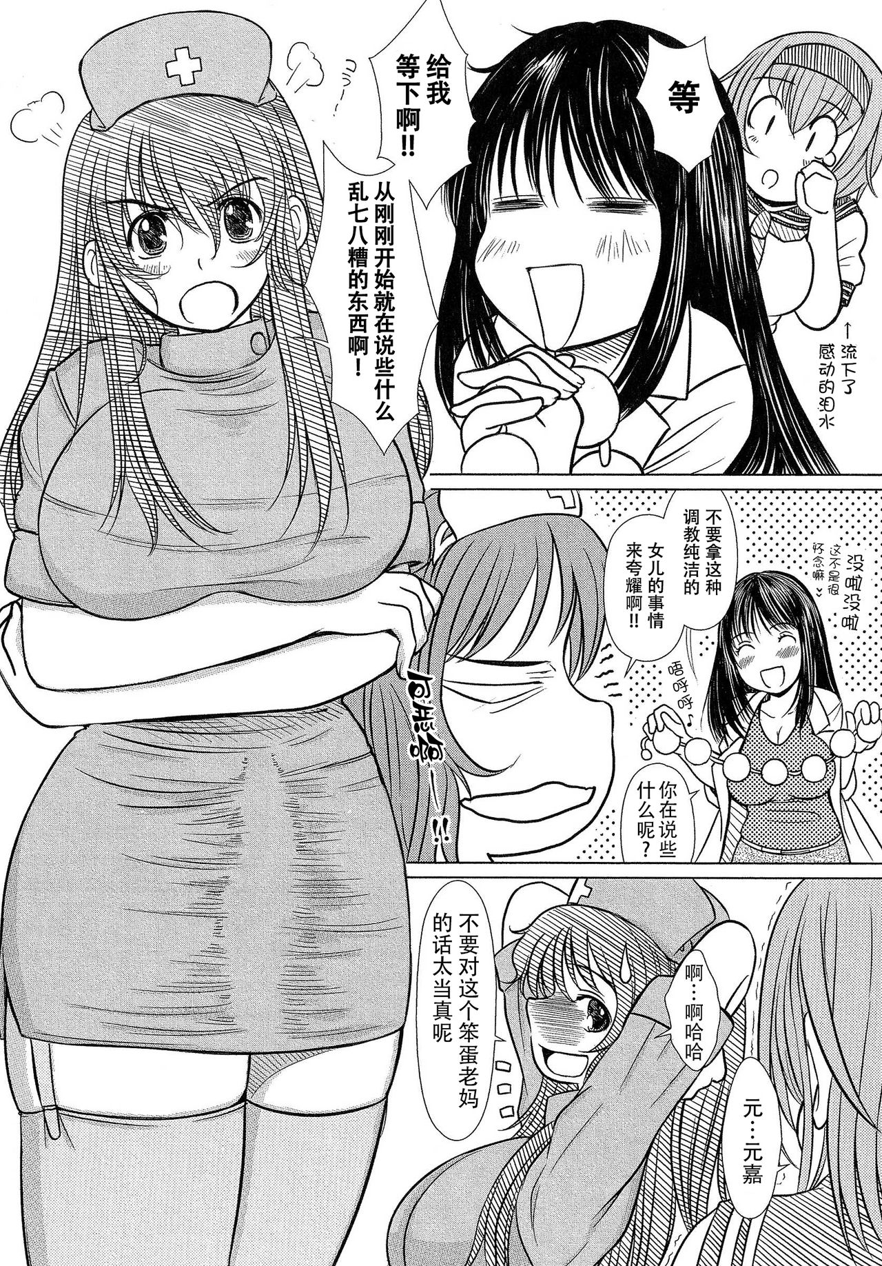 Kesson Shoujo Ge - Page 29