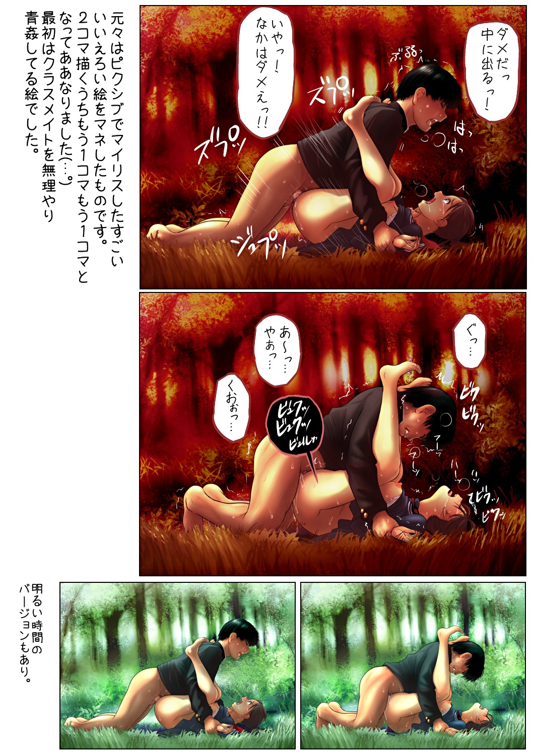 フルカラーエロ漫画（１７P）＆ザ「着衣」１９P＆短いエロ漫画多数 - Page 7