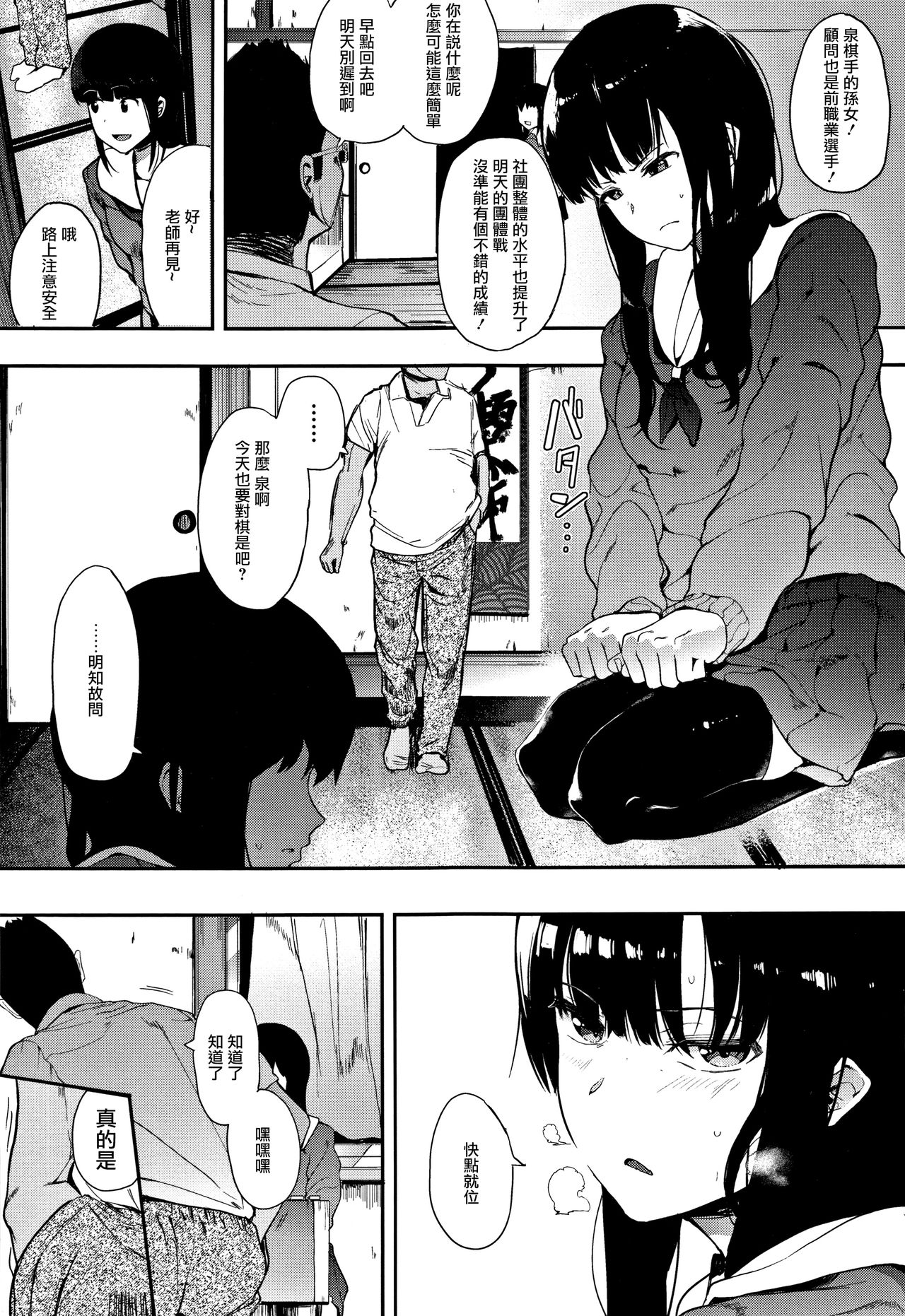 Oni no Te Zenpen - Page 16