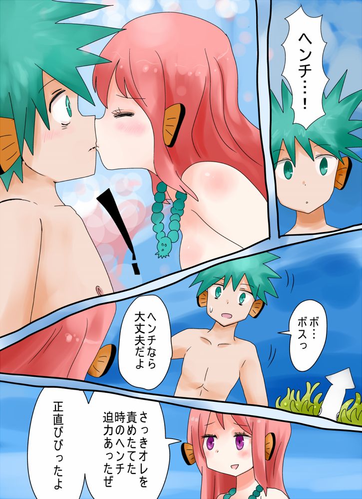 カクレクマノミ物語 - vae-c - Page 20