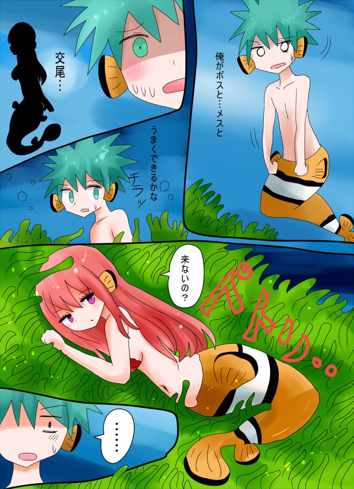 カクレクマノミ物語 - vae-c - Page 24