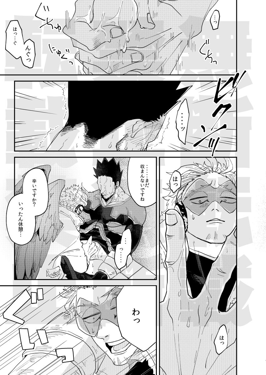 JUMBLE STORIES - Page 26
