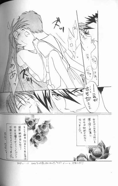 MAXIMUM 3 - Page 26