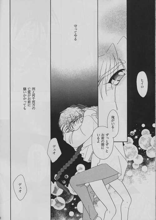 Tetsusabi No Rakuen - Page 19