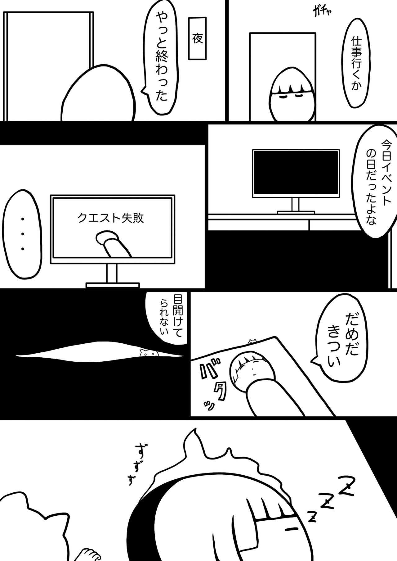 Waku-Madou- - Page 14
