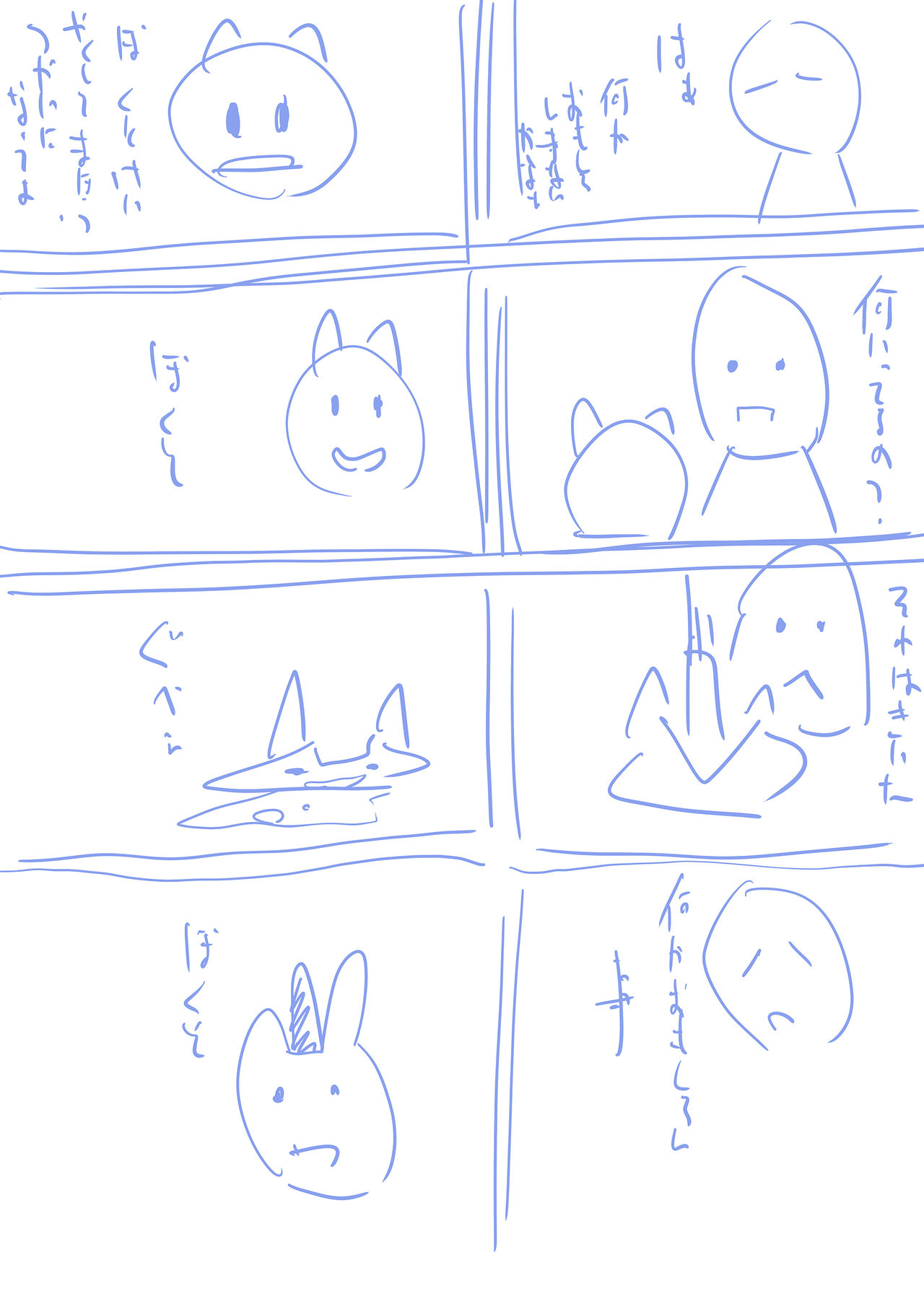 Waku-Madou- - Page 30