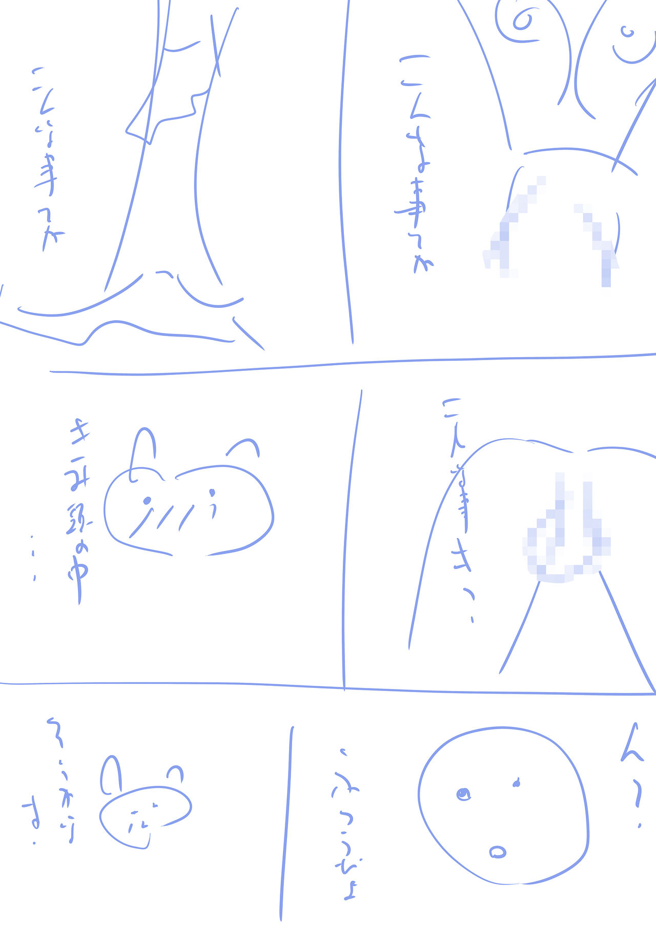 Waku-Madou- - Page 32