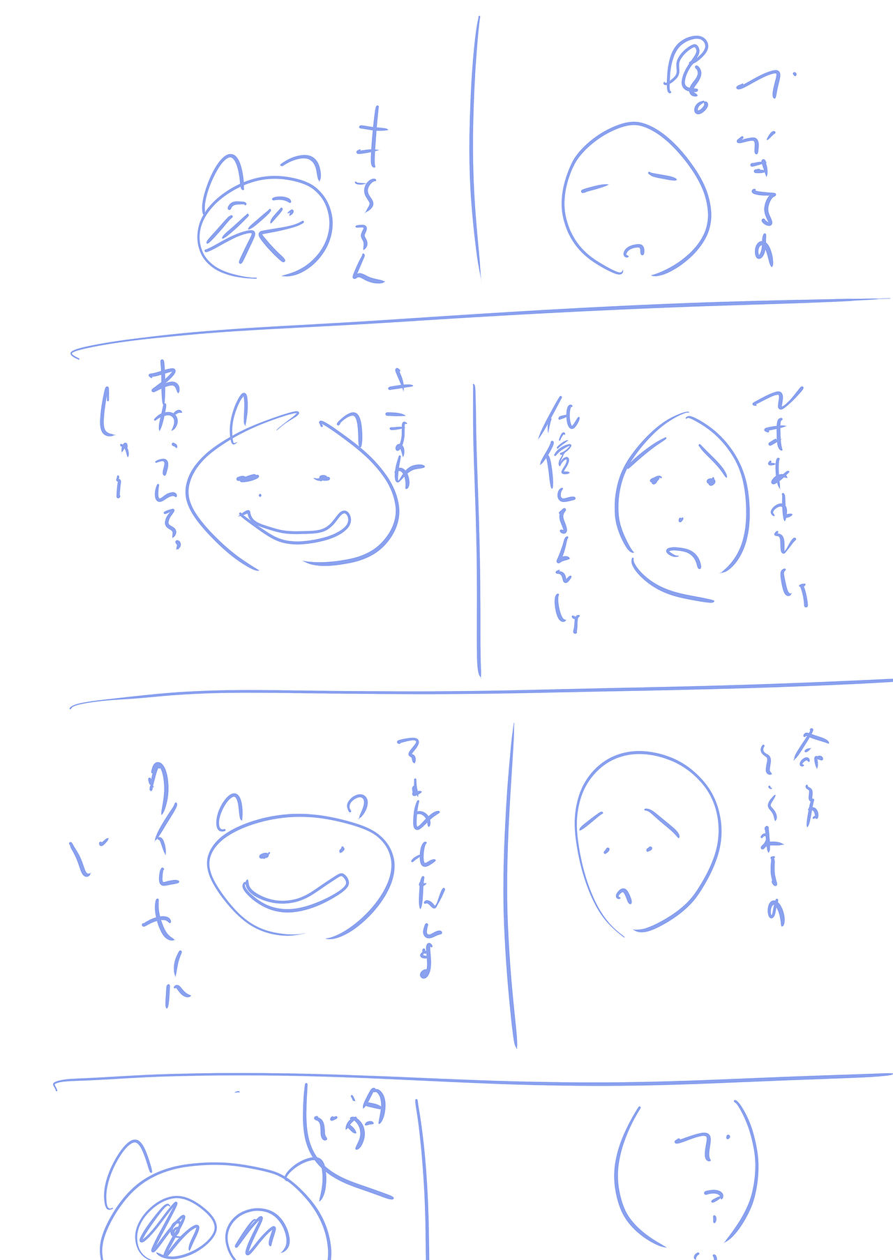 Waku-Madou- - Page 33