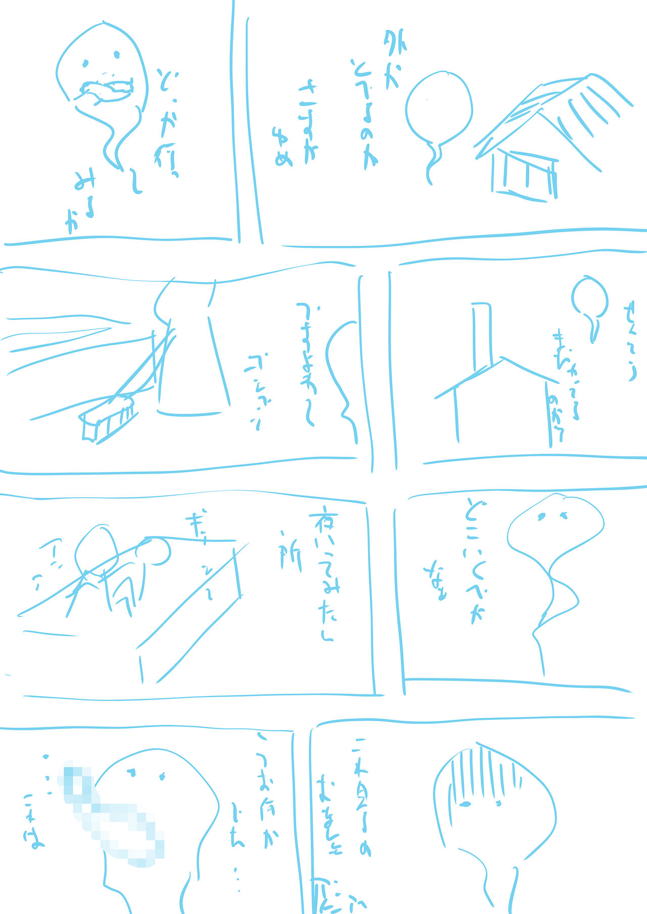 Waku-Madou- - Page 38