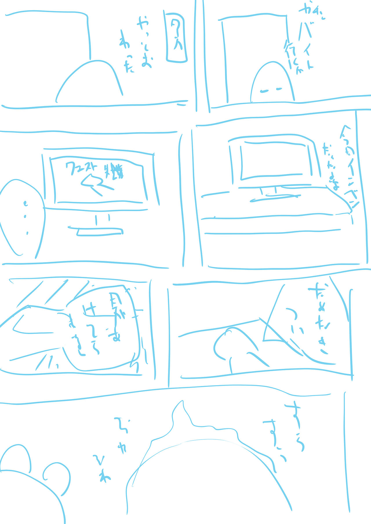 Waku-Madou- - Page 42