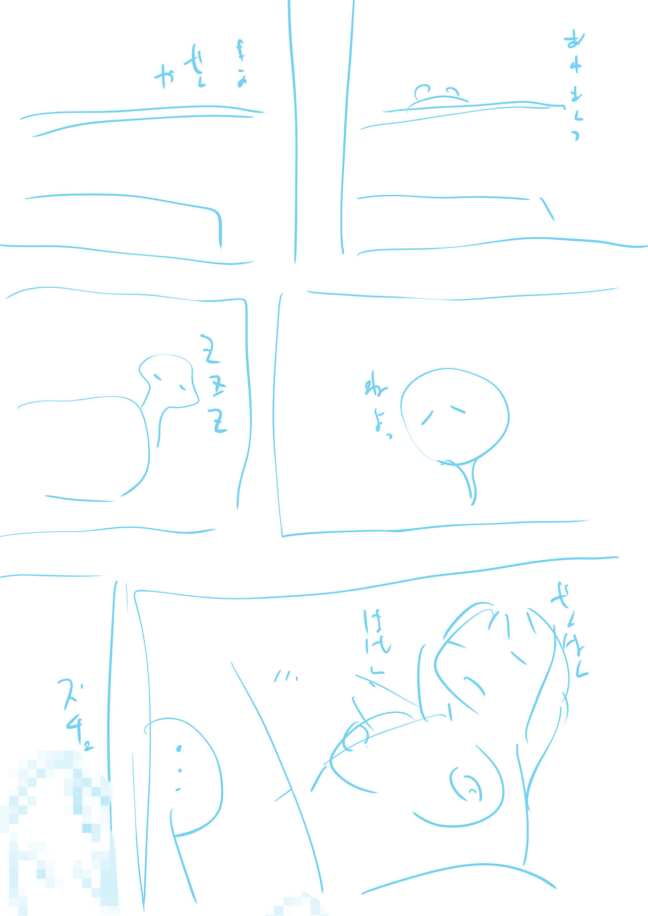 Waku-Madou- - Page 44