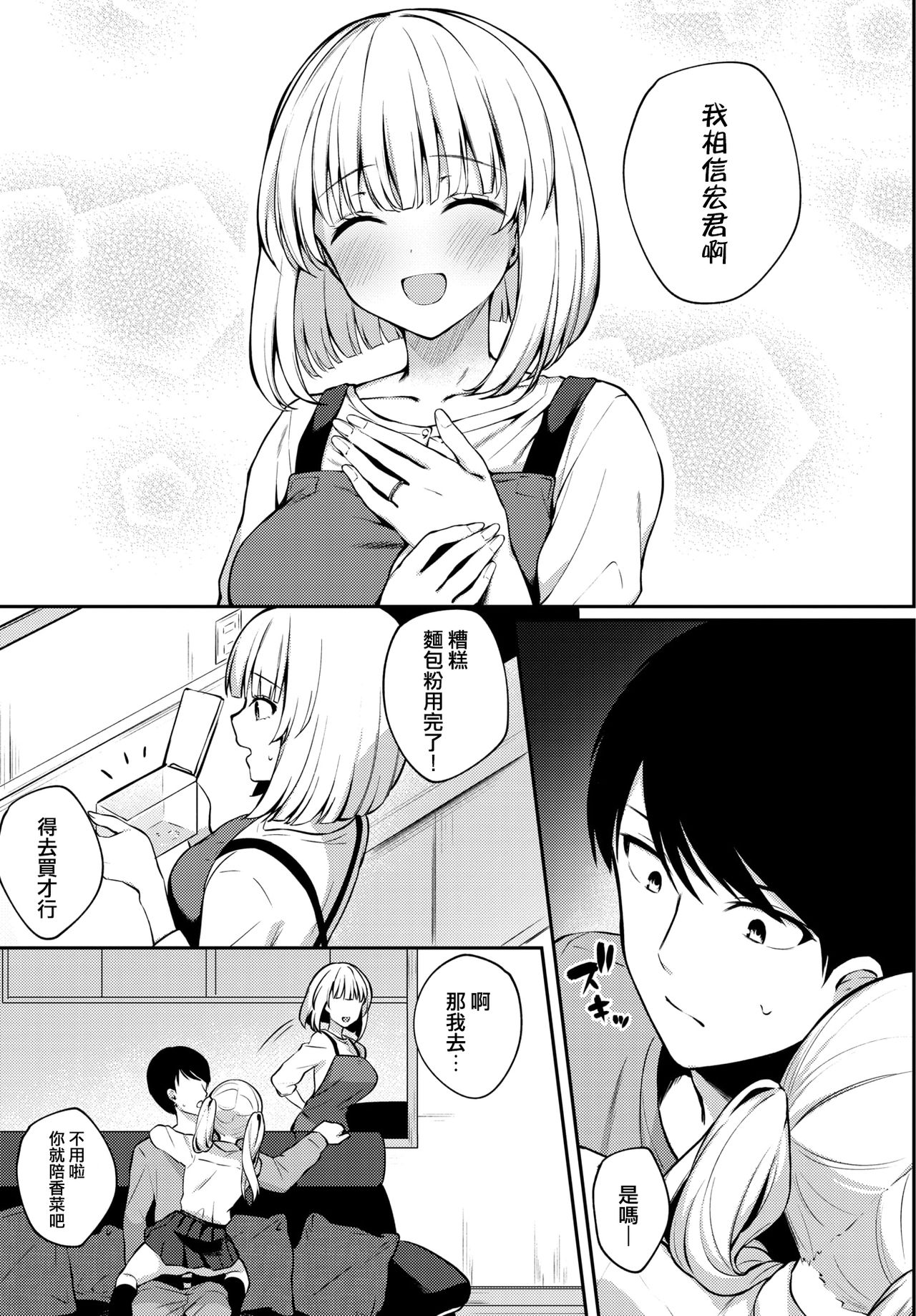 Complex - Page 11