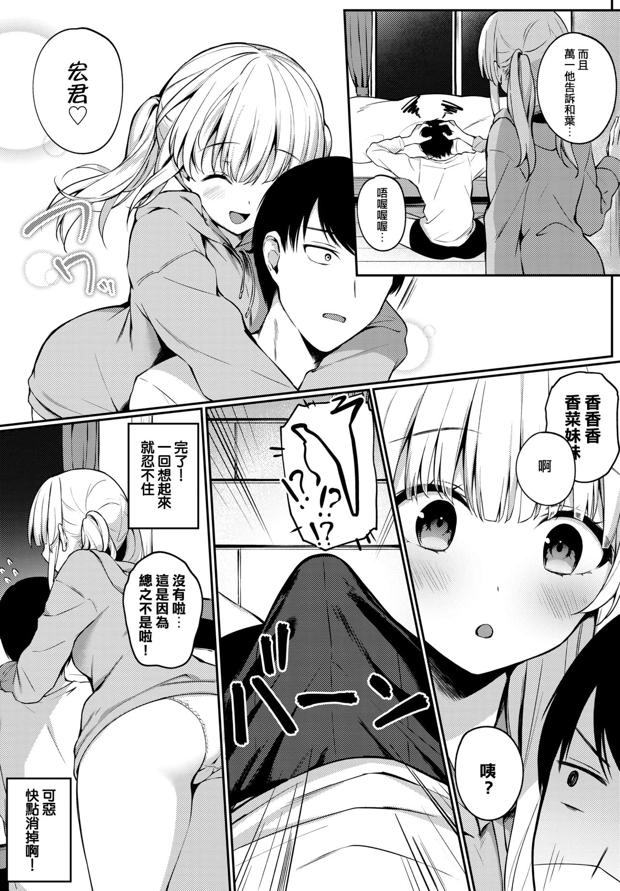 Complex - Page 3