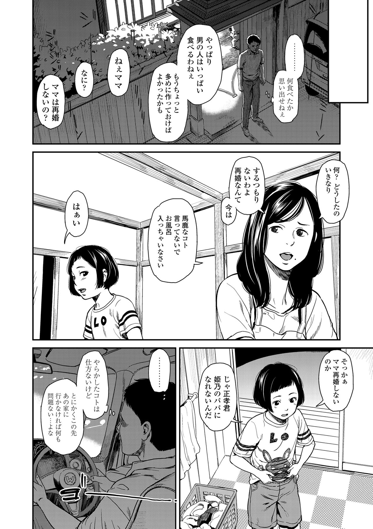 Undertow - Page 16