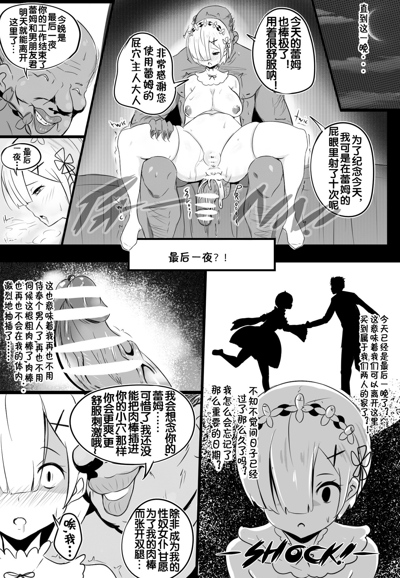 B-Trayal 17 Rem - Page 10