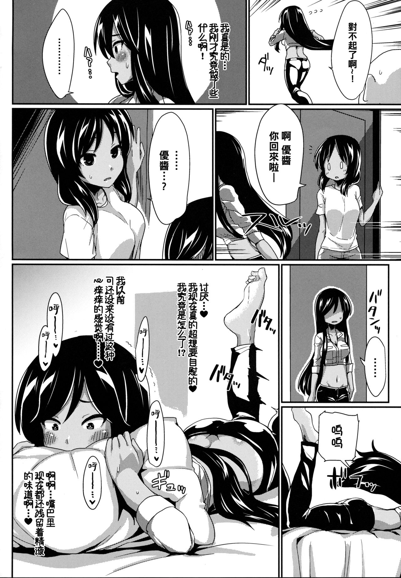 Xchannel - Page 9