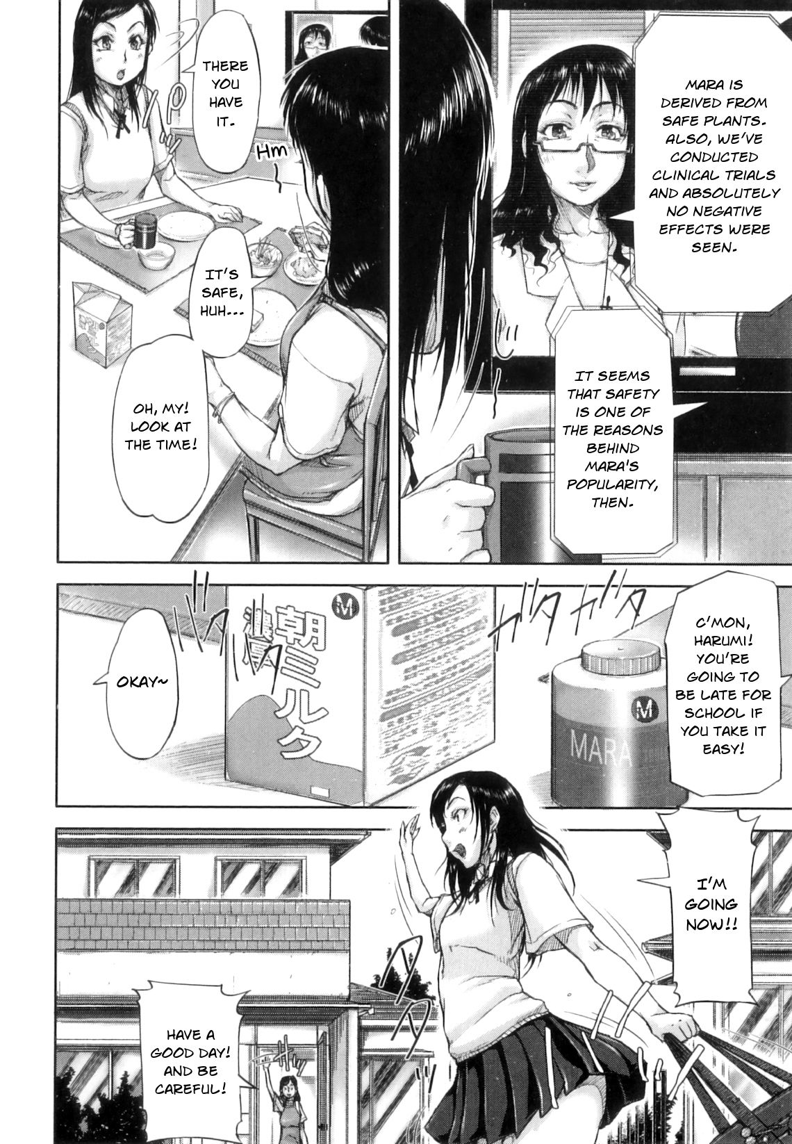 Hasshou Hen | Outbreak - Page 2