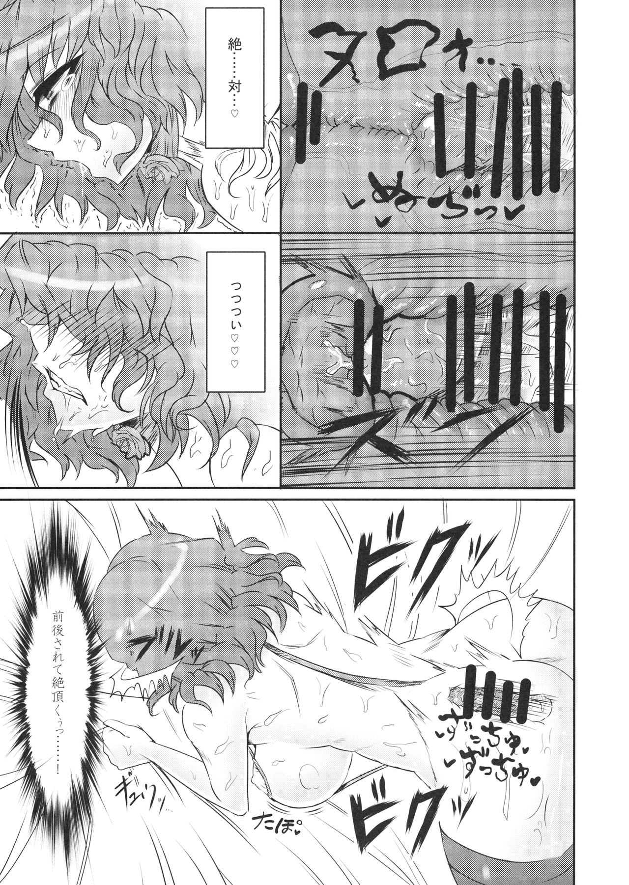 PawaSwi - Page 12