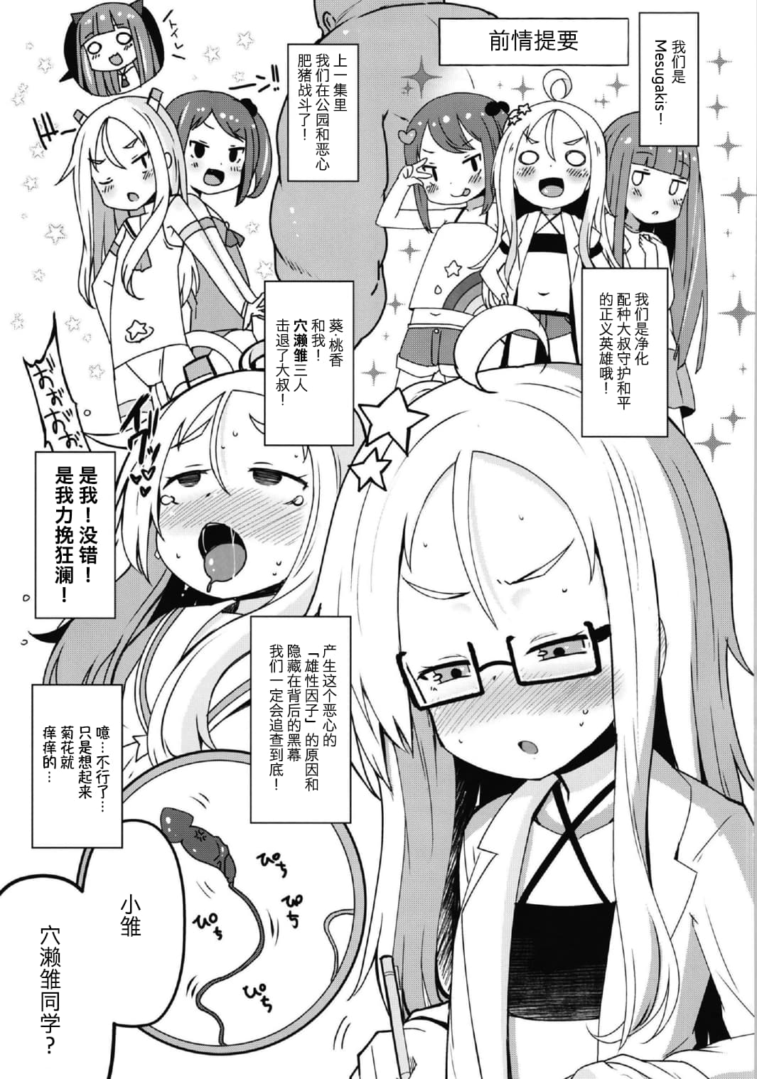 Preview page 8